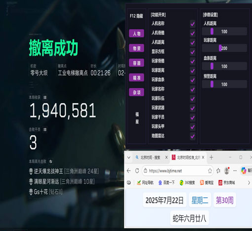 破晓专家505build378